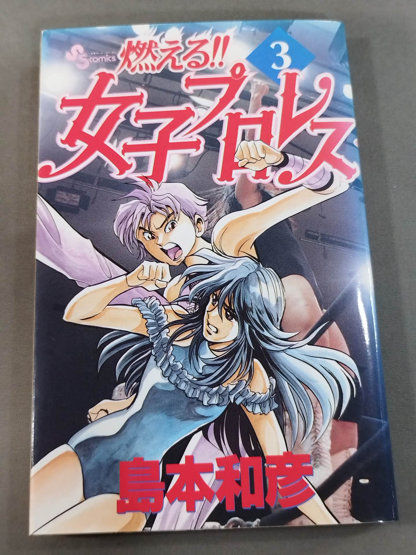 [All 3 volumes set] Burning! !! Women's Pro Wrestling