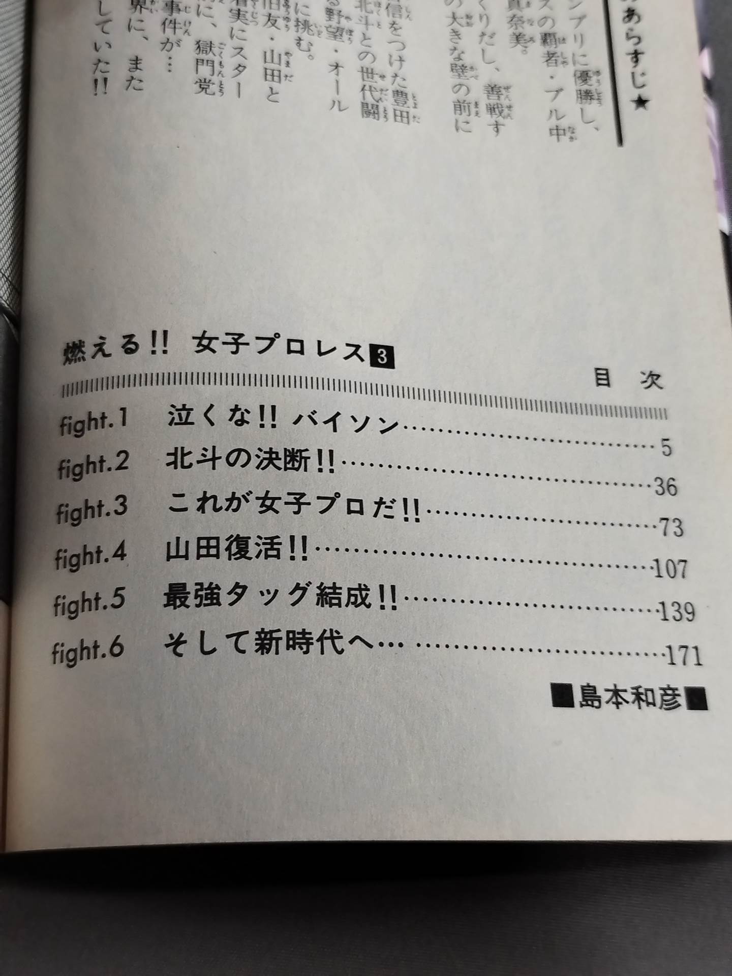 [All 3 volumes set] Burning! !! Women's Pro Wrestling