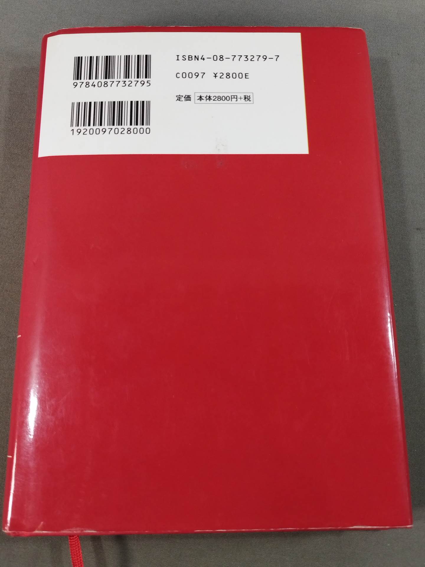 ザ・ファイト