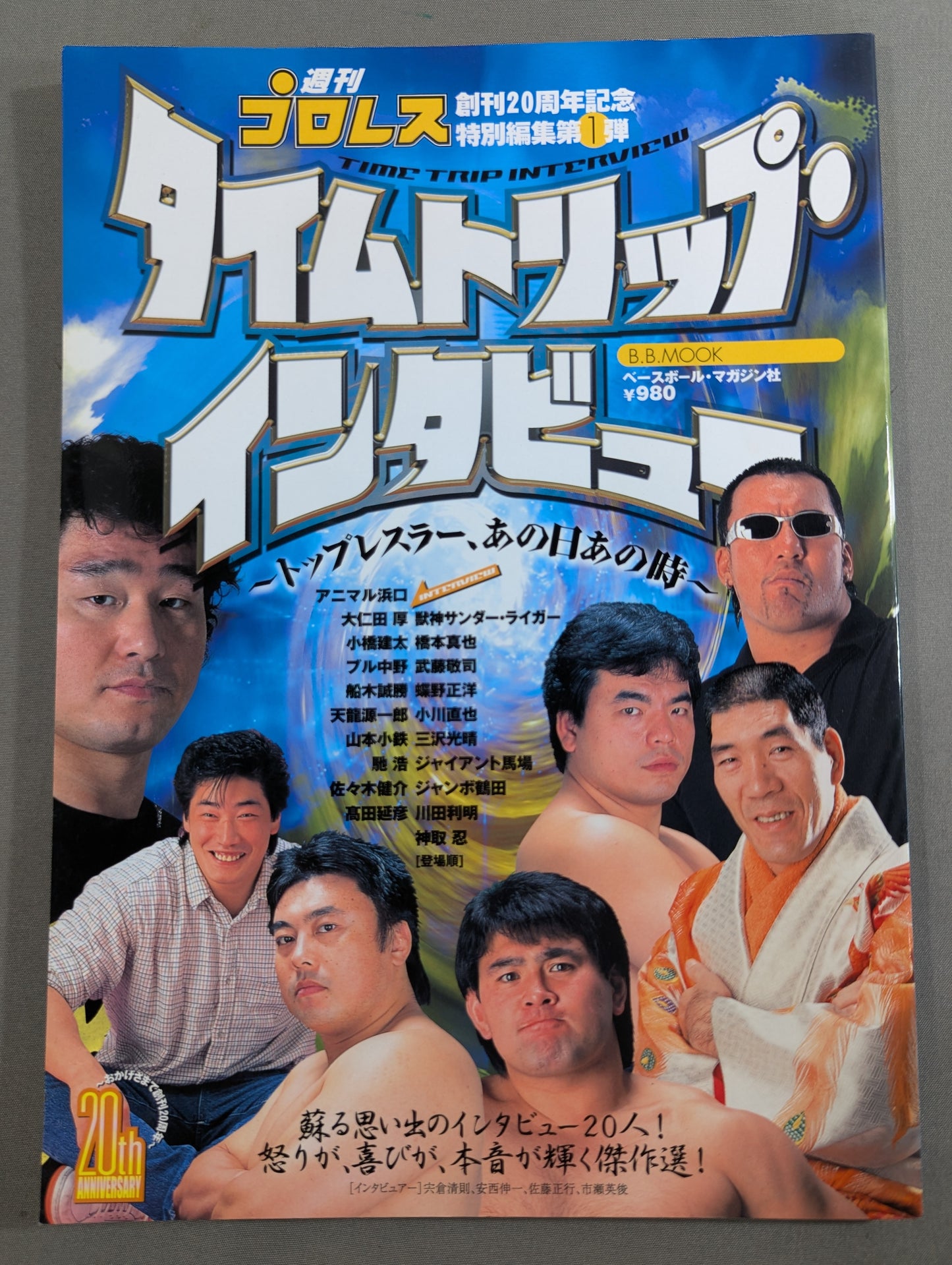 Time Travel Interview ~Top Wrestler, That Day and That Time~