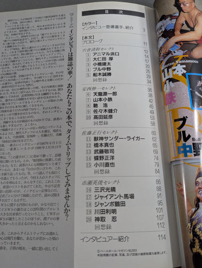 Time Travel Interview ~Top Wrestler, That Day and That Time~