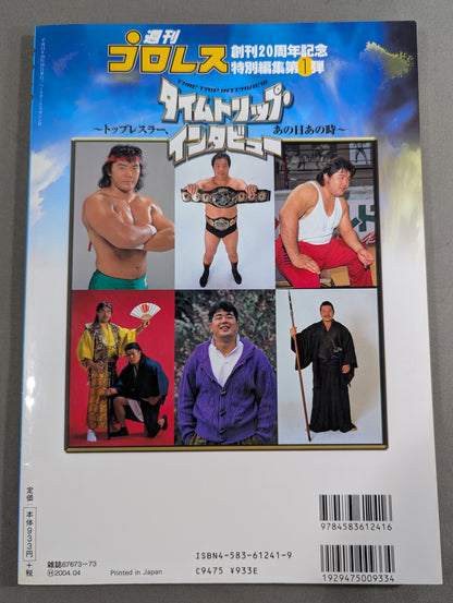 Time Travel Interview ~Top Wrestler, That Day and That Time~