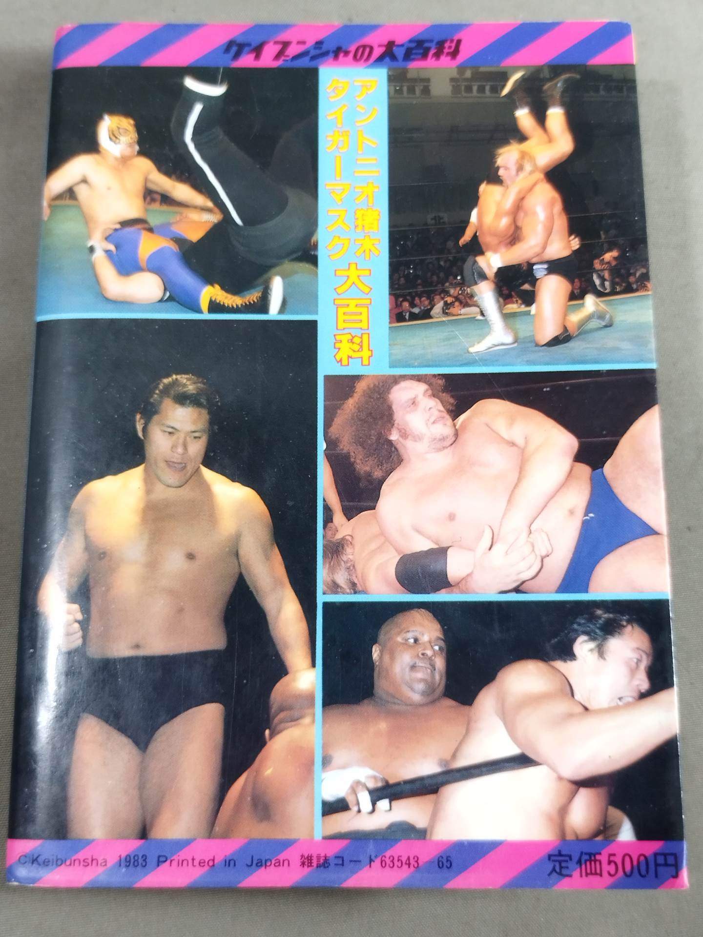 Antonio Inoki  Tiger Mask Encyclopedia