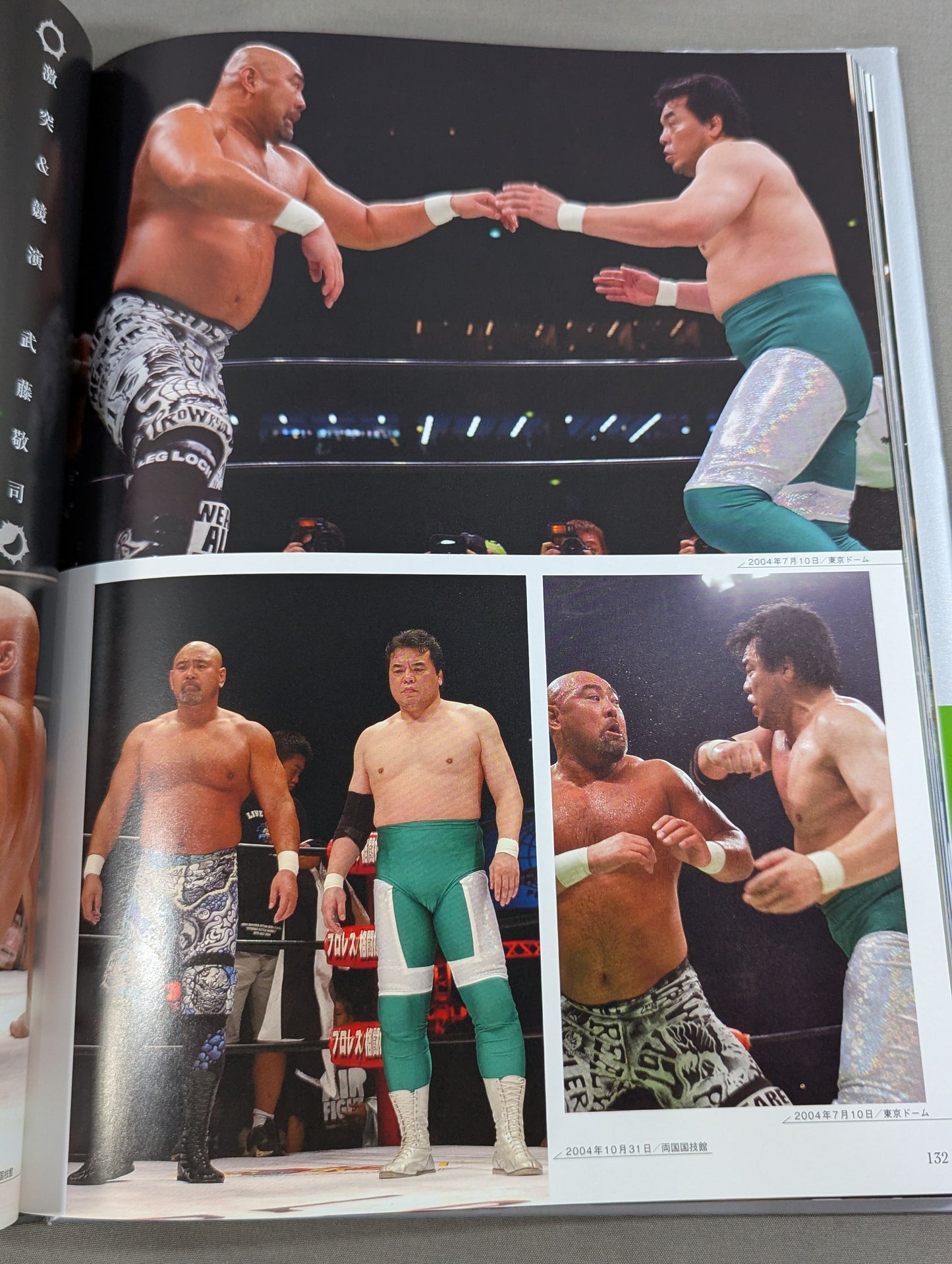 Mitsuharu Misawa  permanent preservation edition memorial photo collection