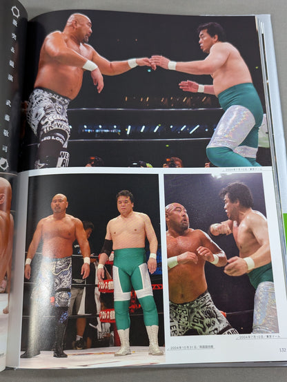 Mitsuharu Misawa  permanent preservation edition memorial photo collection