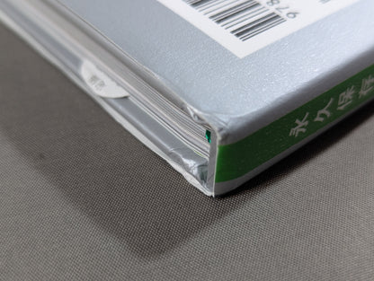 Mitsuharu Misawa  permanent preservation edition memorial photo collection
