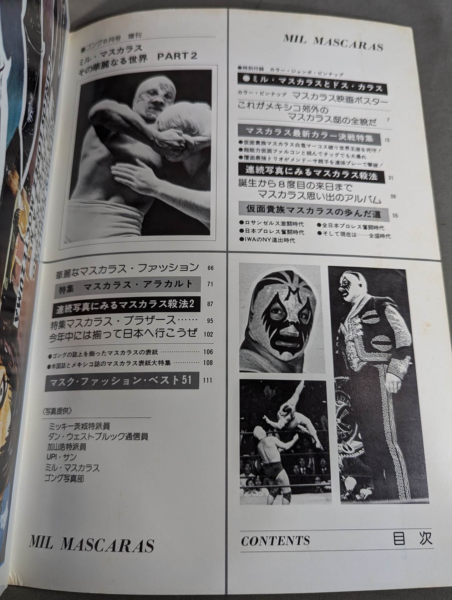 Mil Mascaras  The Brilliant World PART 2