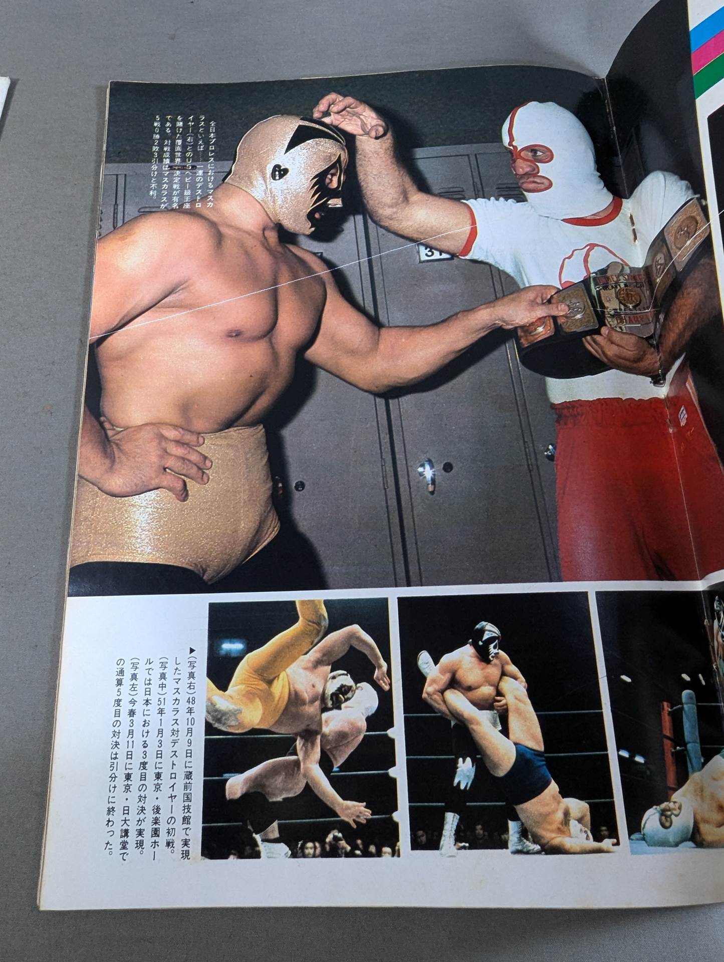 Mil Mascaras  The Brilliant World PART 2