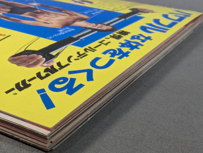 ラジカルプロレス新時代マガジンVol.1 超プロレス