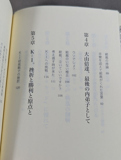 折れるな! 日本が教えてくれた武士の魂