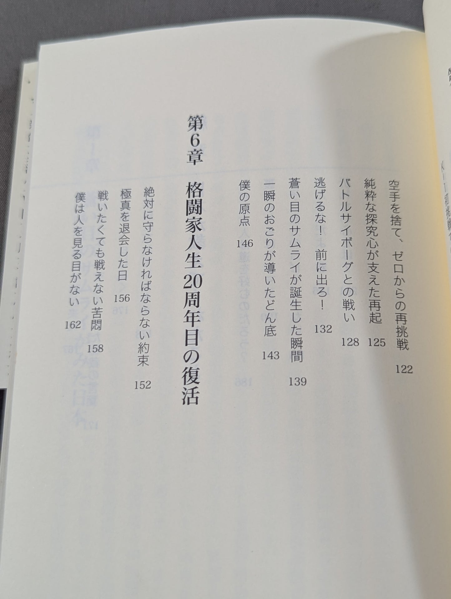 折れるな! 日本が教えてくれた武士の魂