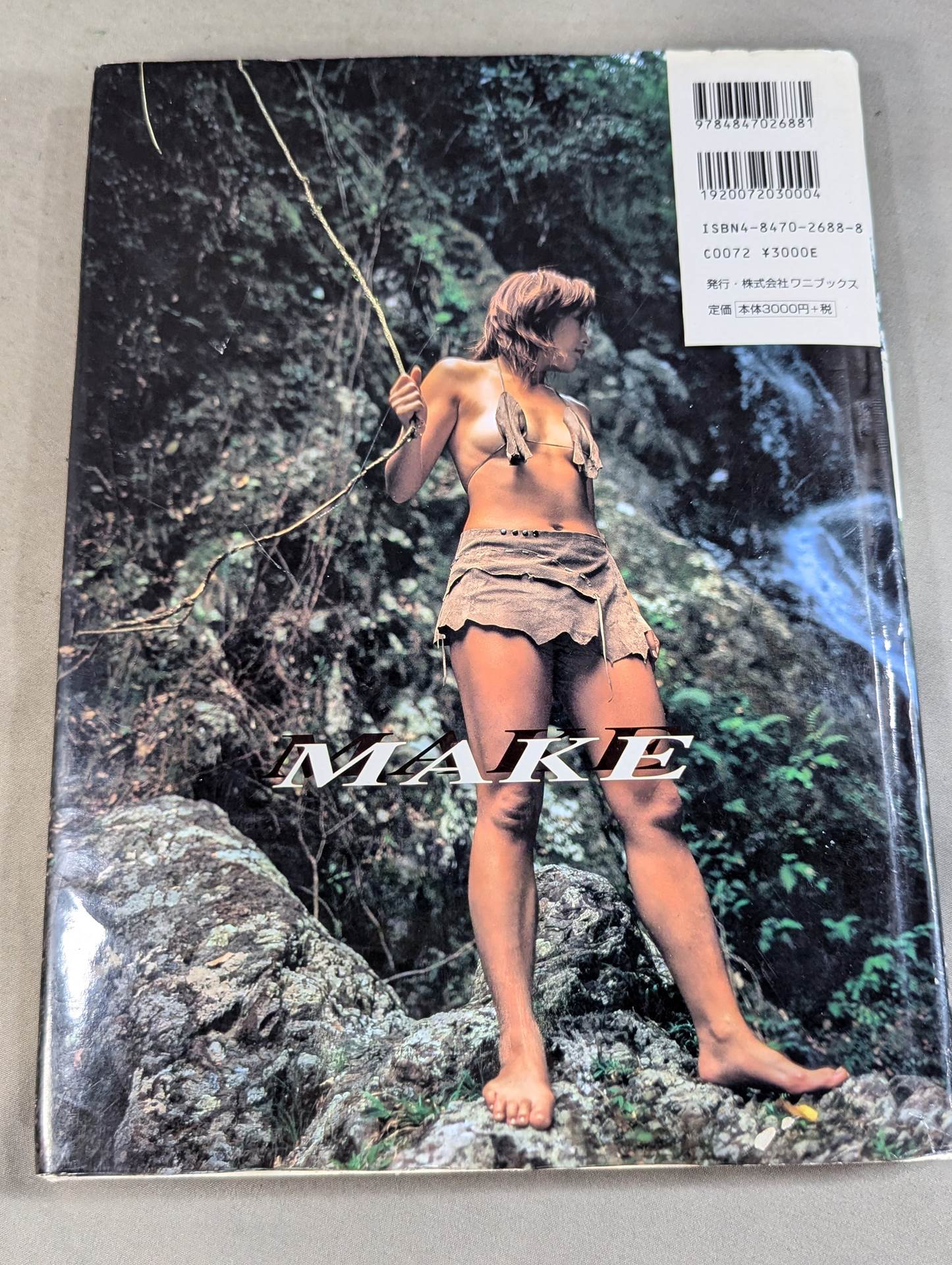 井上貴子 写真集 MAKE LOVE2
