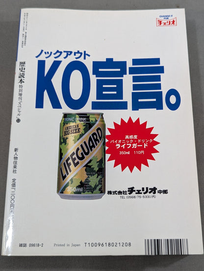 格闘の達人  エキサイティング・ワールドへの招待