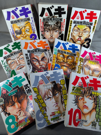[Convenience Store Comic Edition, All 10 Volumes] Baki: The Most Dangerous Death Row Inmate Arc
