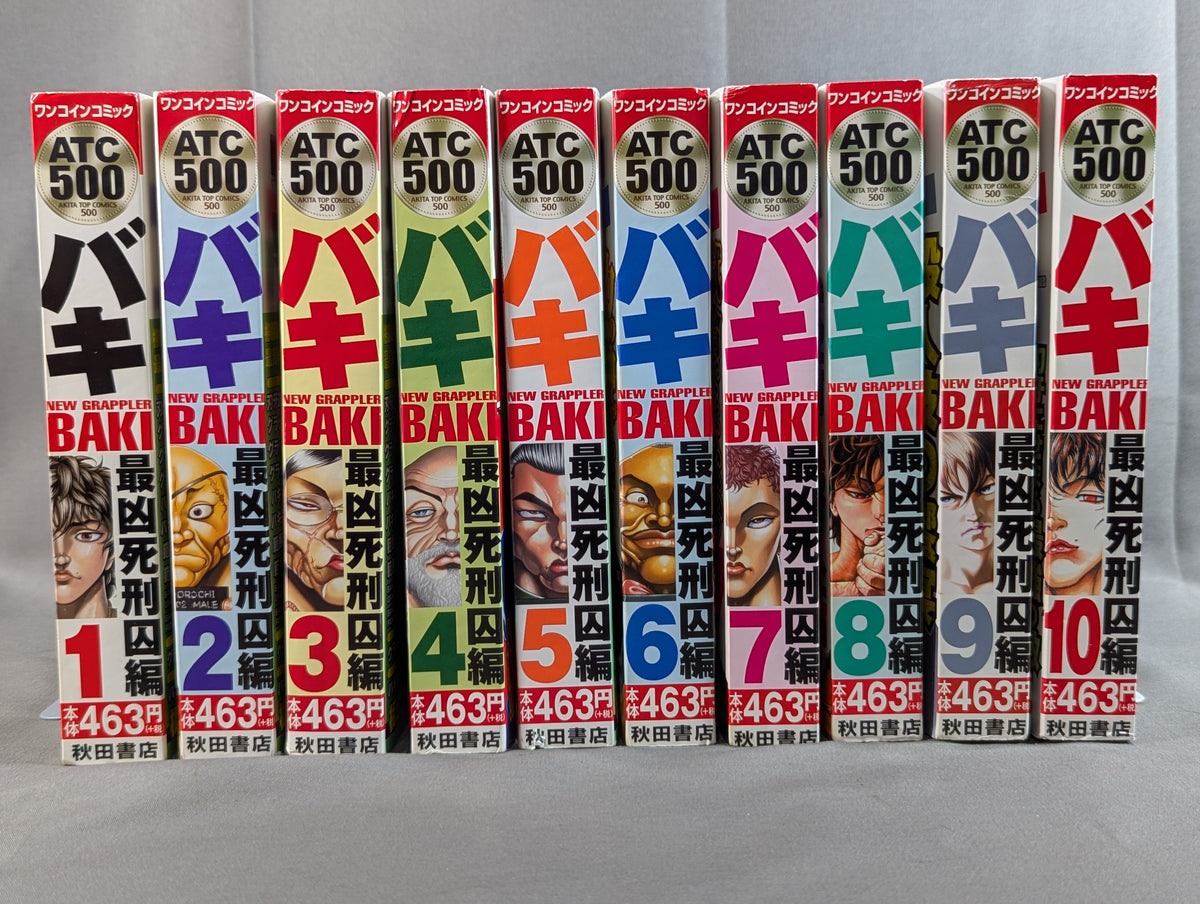 [Convenience Store Comic Edition, All 10 Volumes] Baki: The Most Dangerous Death Row Inmate Arc