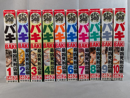 [Convenience Store Comic Edition, All 10 Volumes] Baki: The Most Dangerous Death Row Inmate Arc