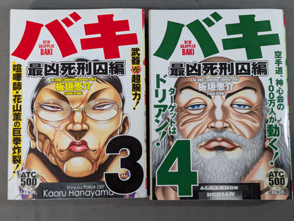 [Convenience Store Comic Edition, All 10 Volumes] Baki: The Most Dangerous Death Row Inmate Arc