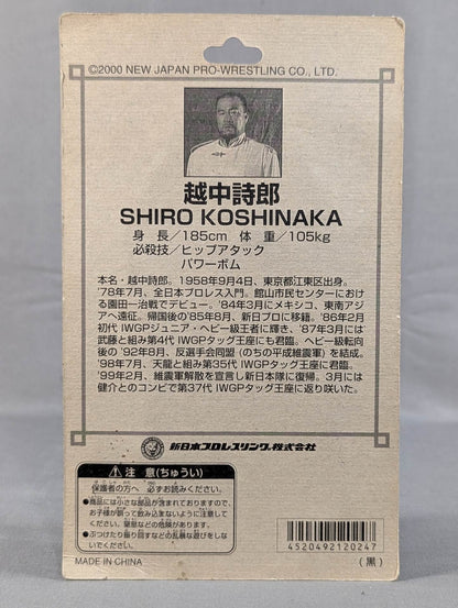 越中詩郎 (黒袴)