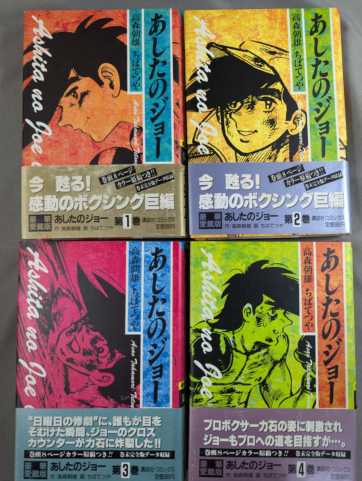 [Deluxe Collector's Edition - Complete 16-Volume Set] Ashita no Joe