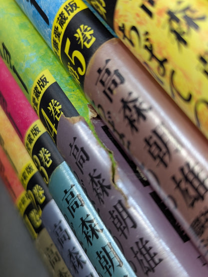 [Deluxe Collector's Edition - Complete 16-Volume Set] Ashita no Joe