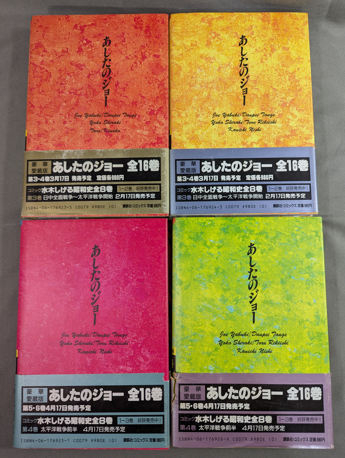 [Deluxe Collector's Edition - Complete 16-Volume Set] Ashita no Joe
