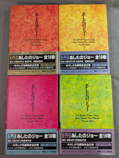 [Deluxe Collector's Edition - Complete 16-Volume Set] Ashita no Joe