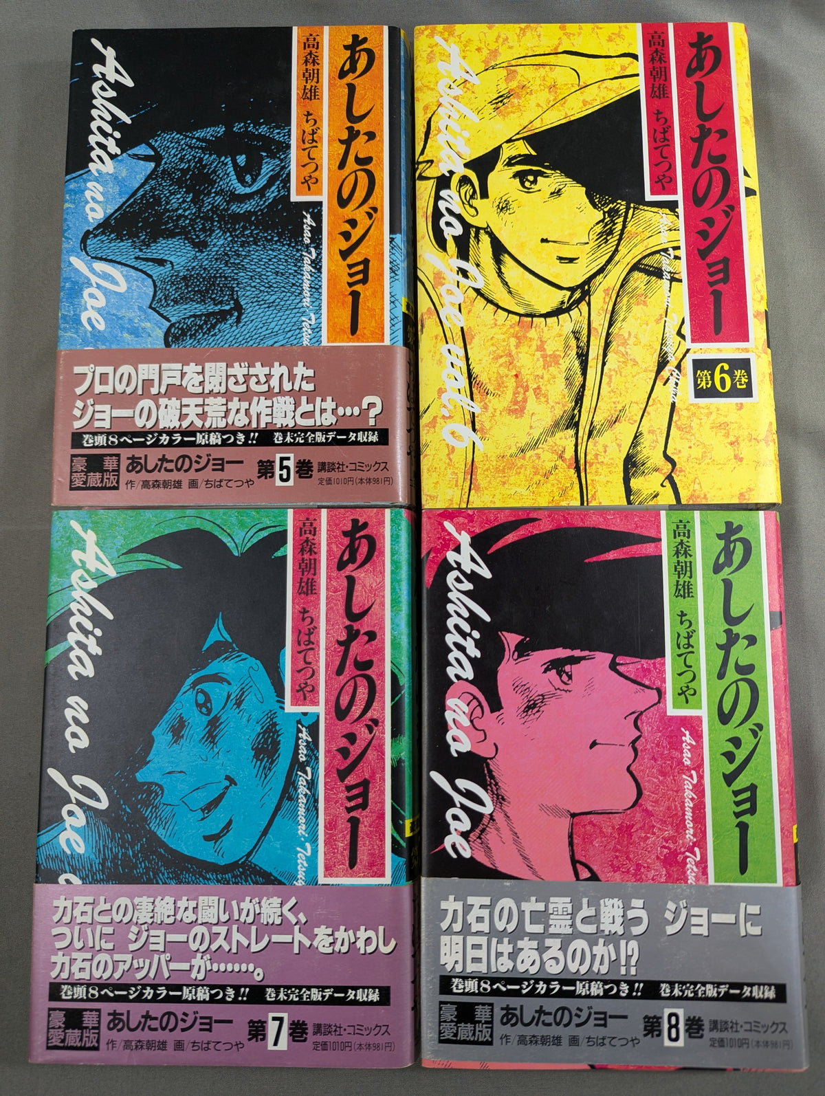 [Deluxe Collector's Edition - Complete 16-Volume Set] Ashita no Joe