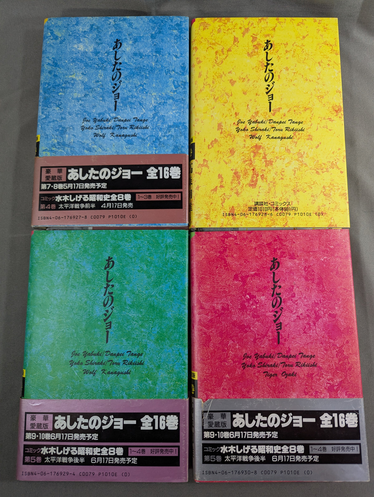 [Deluxe Collector's Edition - Complete 16-Volume Set] Ashita no Joe