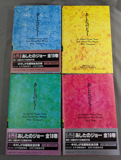 [Deluxe Collector's Edition - Complete 16-Volume Set] Ashita no Joe
