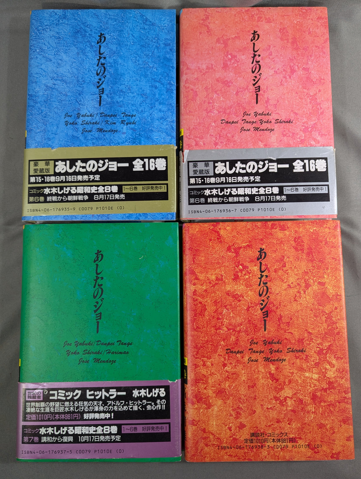 [Deluxe Collector's Edition - Complete 16-Volume Set] Ashita no Joe