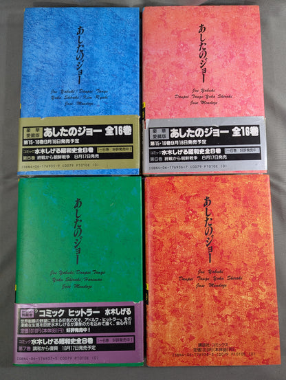 [Deluxe Collector's Edition - Complete 16-Volume Set] Ashita no Joe