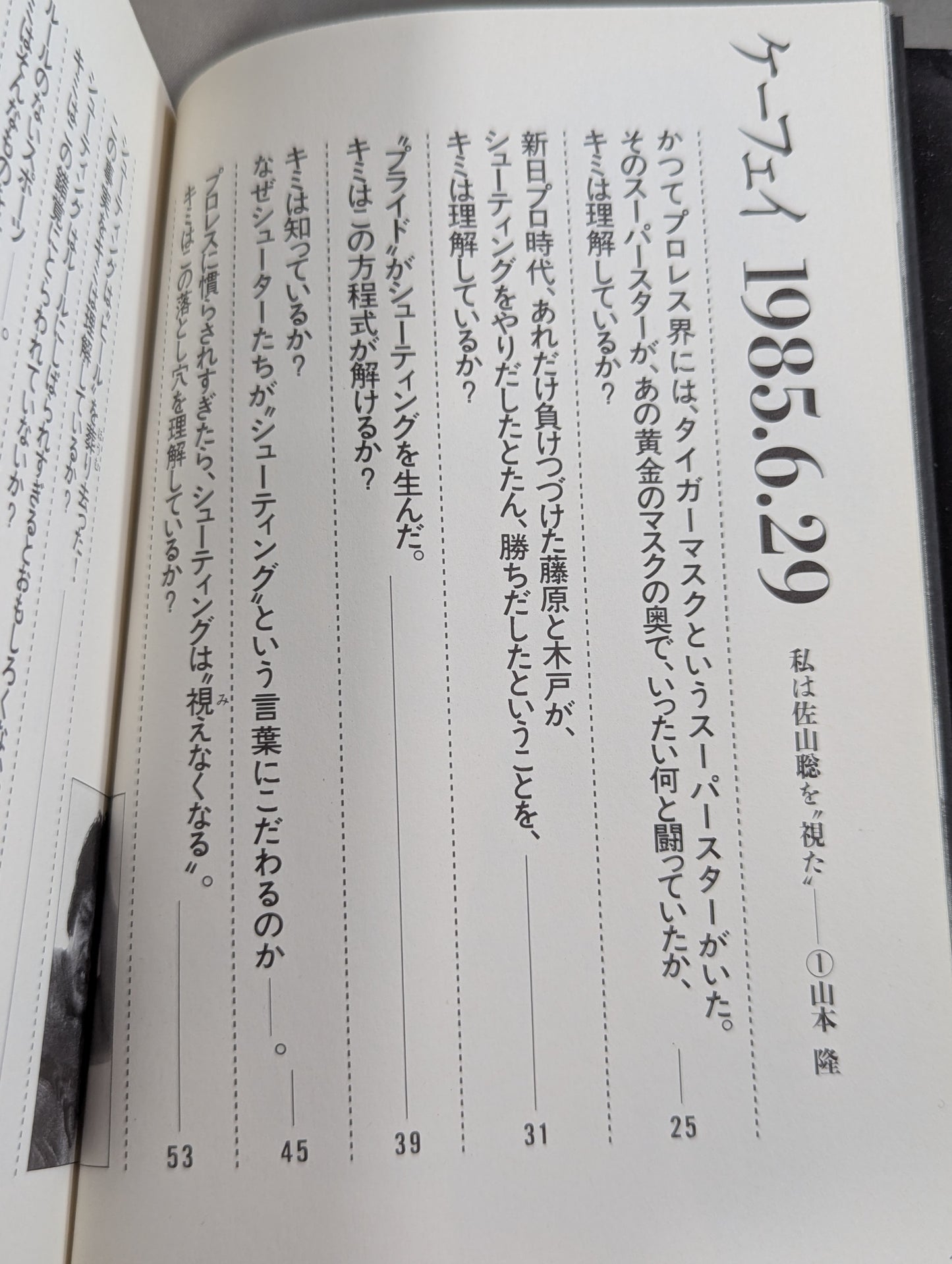 【新装版】ケーフェイ