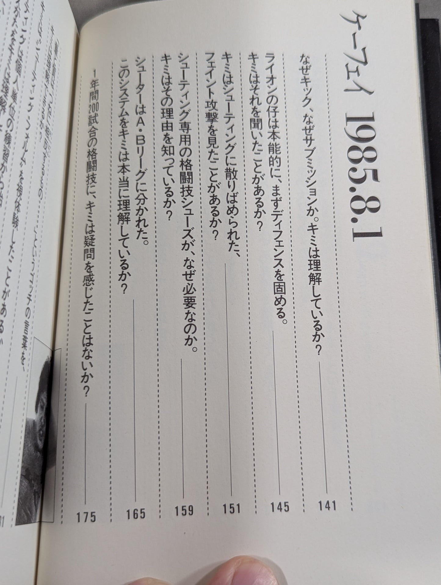 【新装版】ケーフェイ