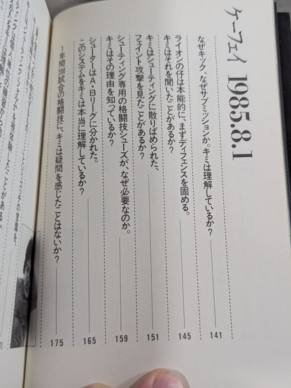 【新装版】ケーフェイ