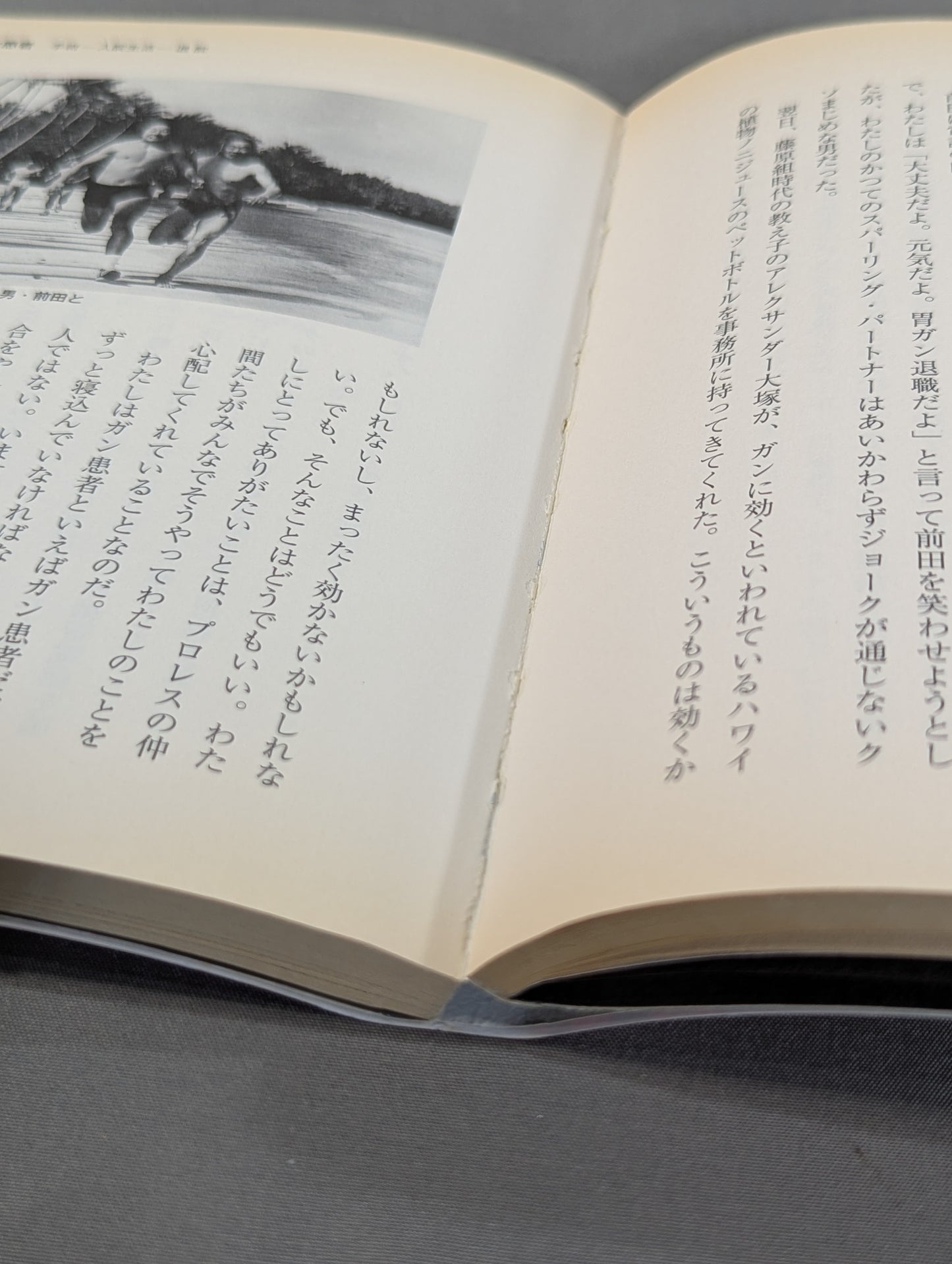 覚悟 人生60年､覚悟が生死をわけた!