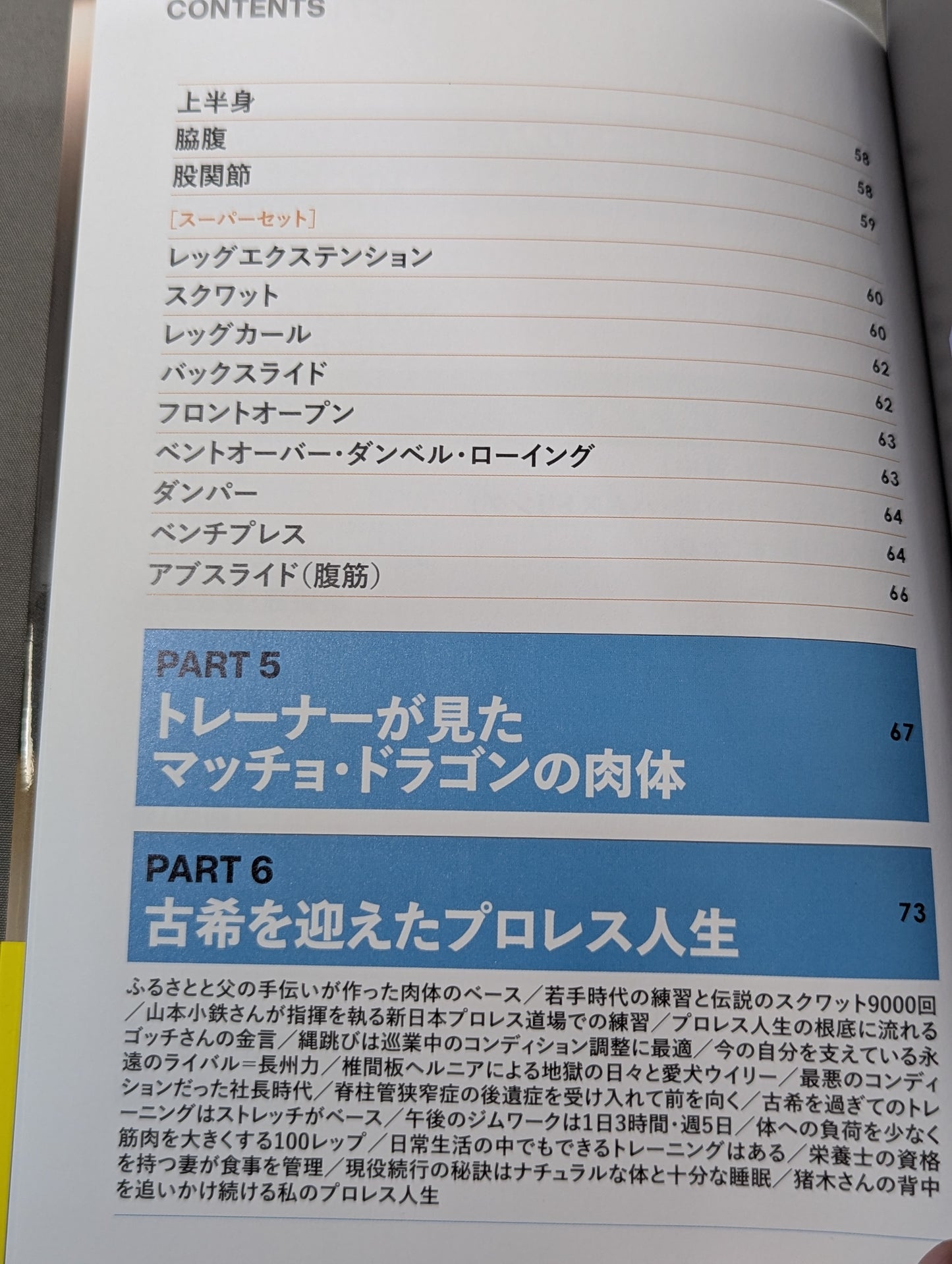 Macho Dragon Style Training: Building a Body That Can Compete Even in Seventy