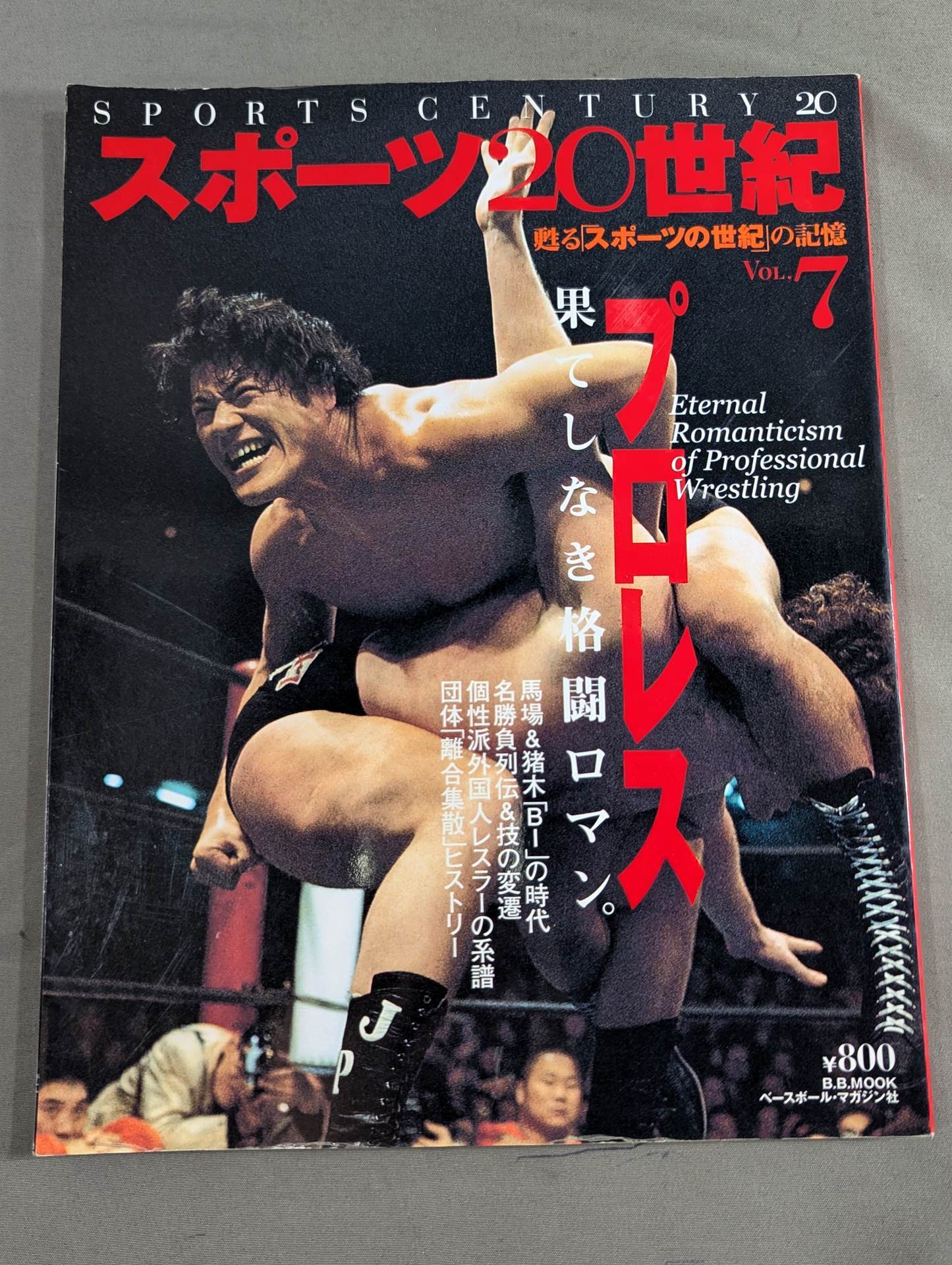 Sports 20th Century Vol.7 Reviving Memories of the "Century of Sports"