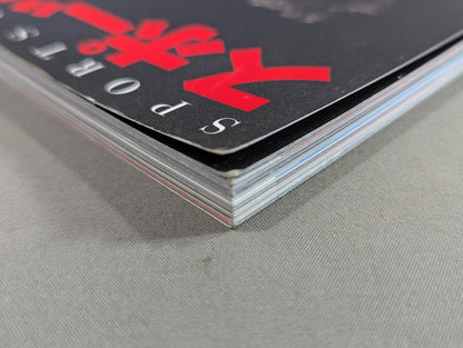 Sports 20th Century Vol.7 Reviving Memories of the "Century of Sports"