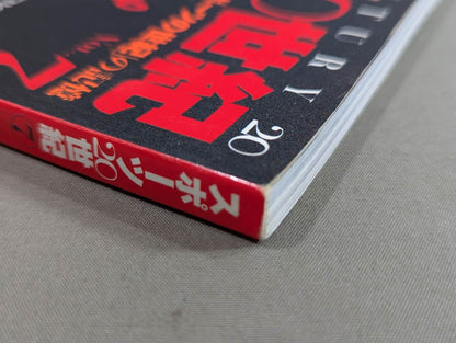 Sports 20th Century Vol.7 Reviving Memories of the "Century of Sports"