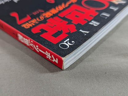 Sports 20th Century Vol.7 Reviving Memories of the "Century of Sports"