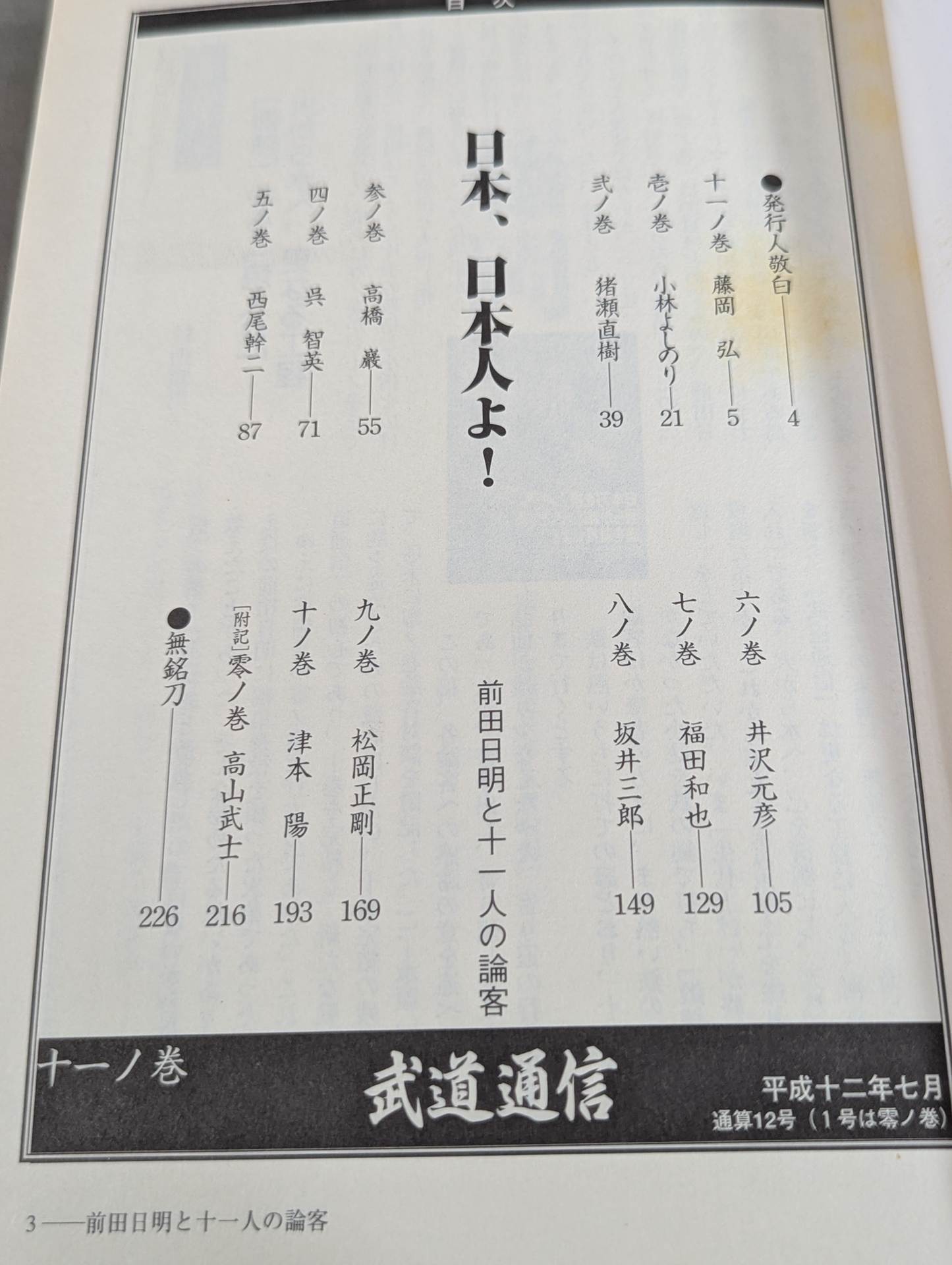 日本武道大系全巻　計11冊(専用棚付) 他4冊（おまけ） 51BjDfs1FYL._AC_UF350,