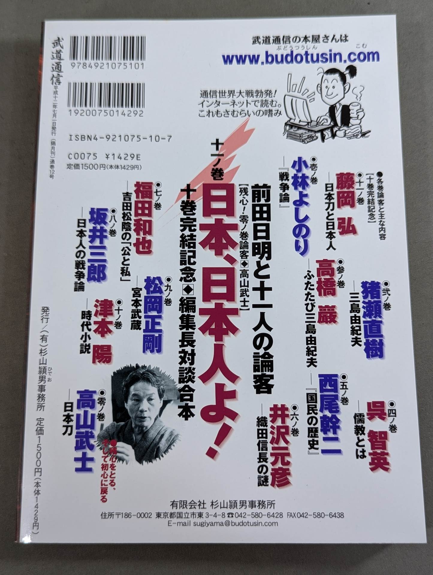 日本武道大系全巻　計11冊(専用棚付) 他4冊（おまけ） 51BjDfs1FYL._AC_UF350,