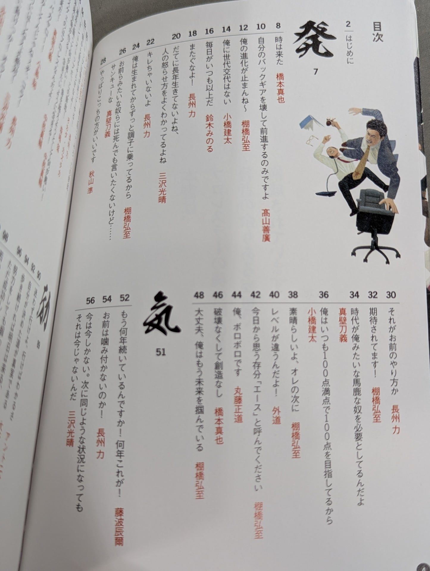 Regeneration Dropkick