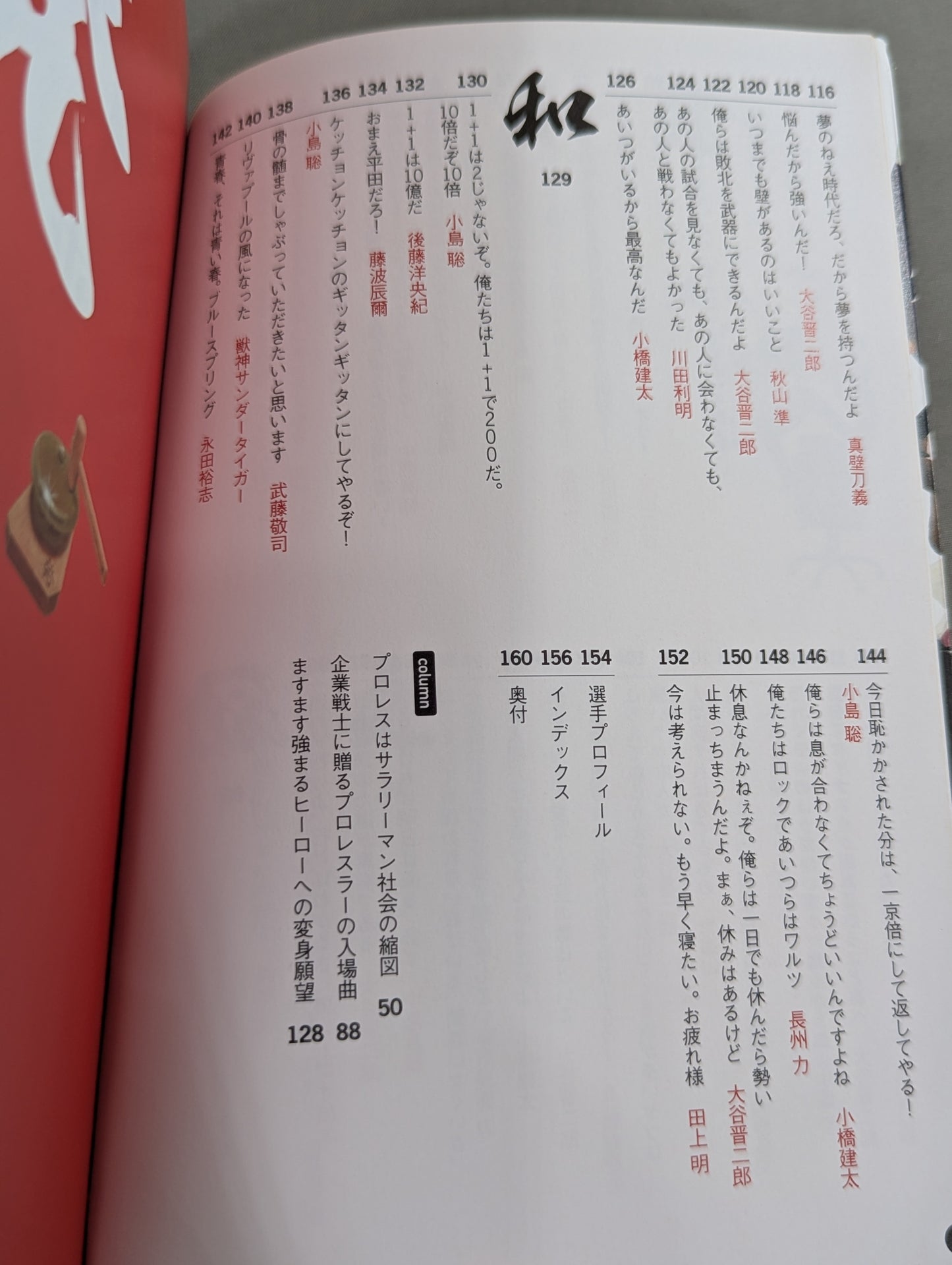 Regeneration Dropkick