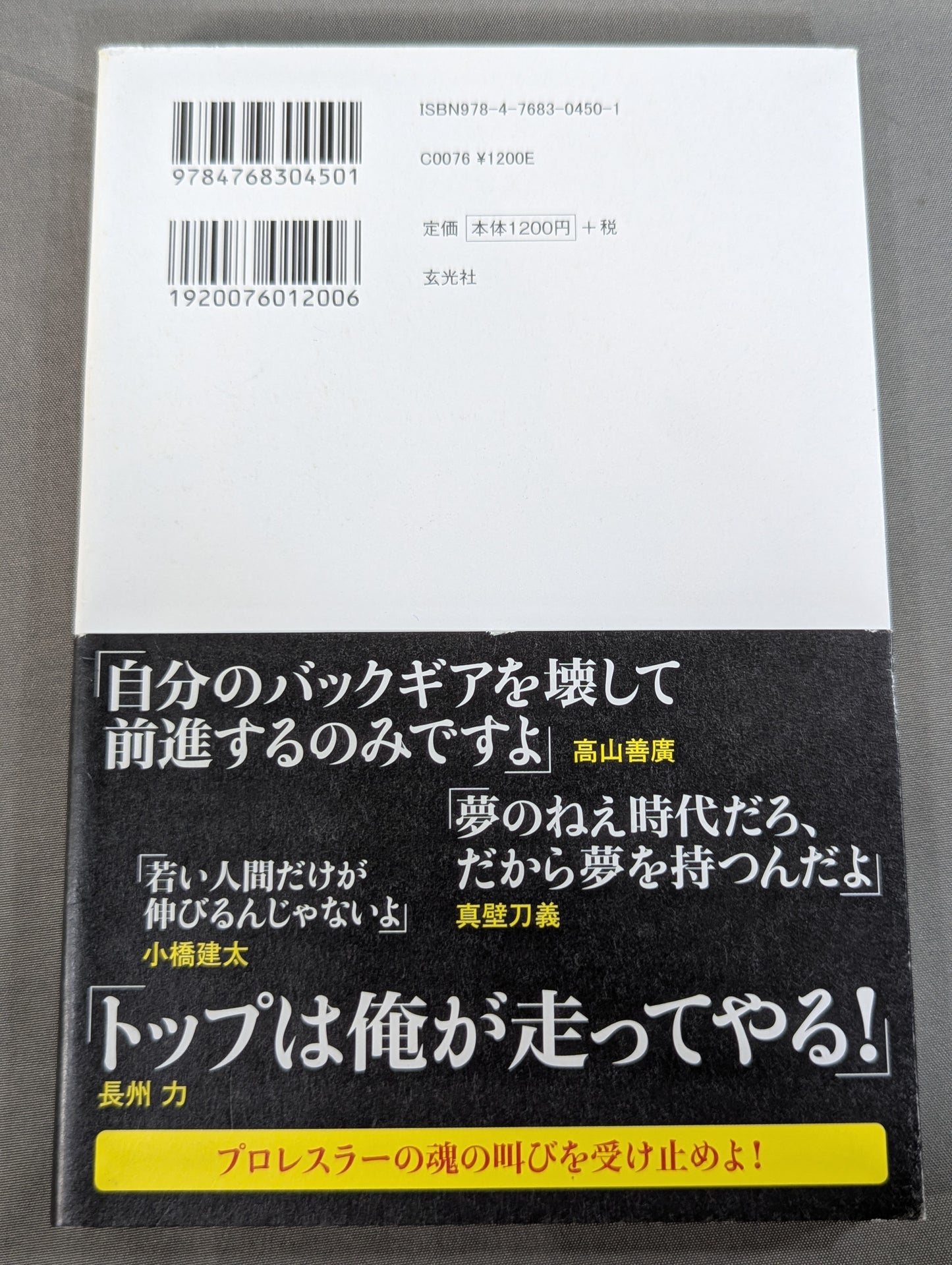 Regeneration Dropkick