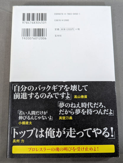 Regeneration Dropkick