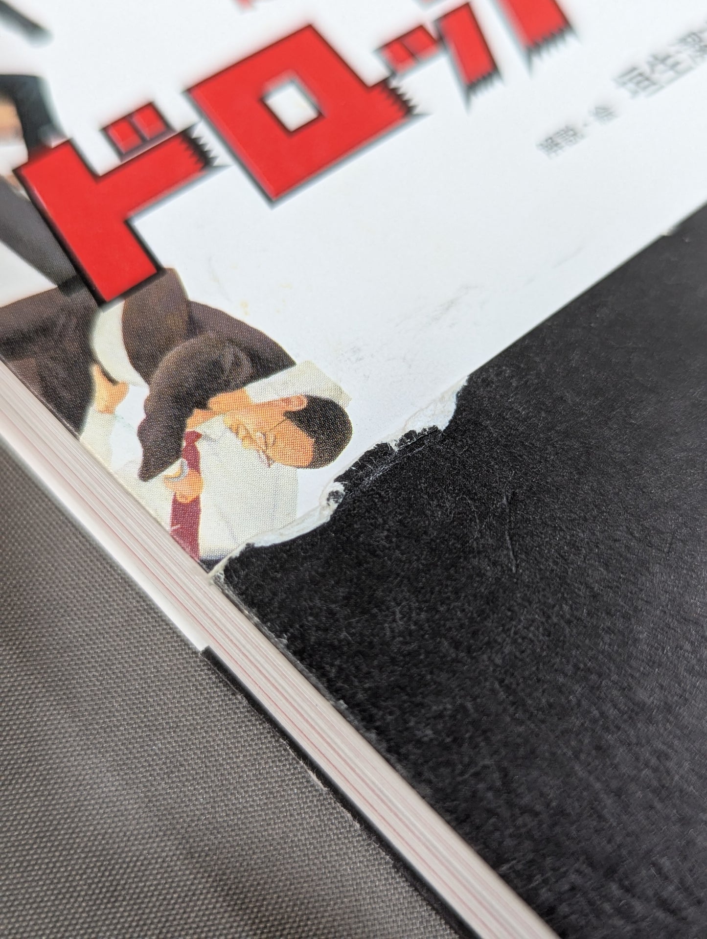 Regeneration Dropkick