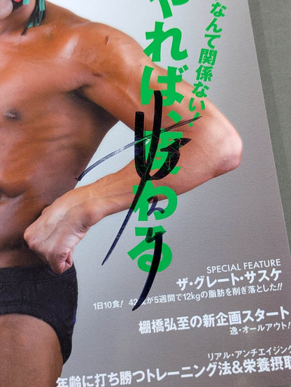 【The Great Sasuke  hand signed autograph Cool body NEXTSTAGE Vol.16