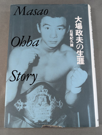 The life of Masao Oba