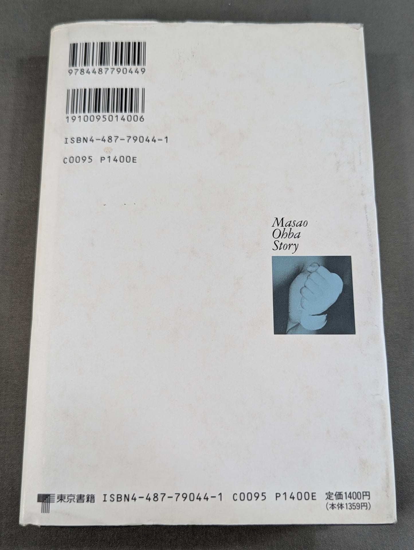 The life of Masao Oba